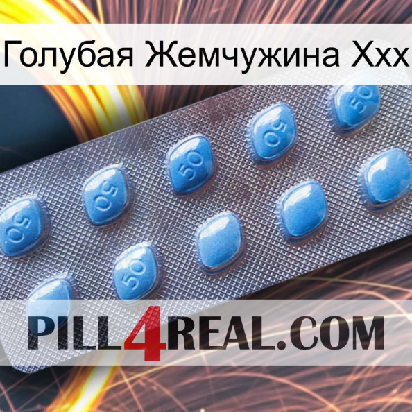 Голубая Жемчужина Ххх viagra3.jpg